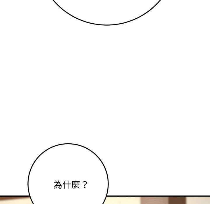第21话-交易以外/成为房地产大亨的我-Goldfing（第10张）