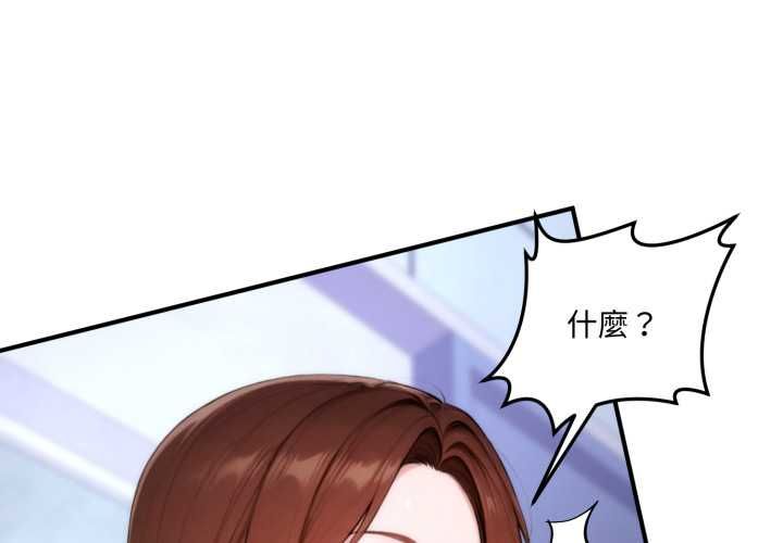 第23话-交易以外/成为房地产大亨的我-Goldfing（第2张）