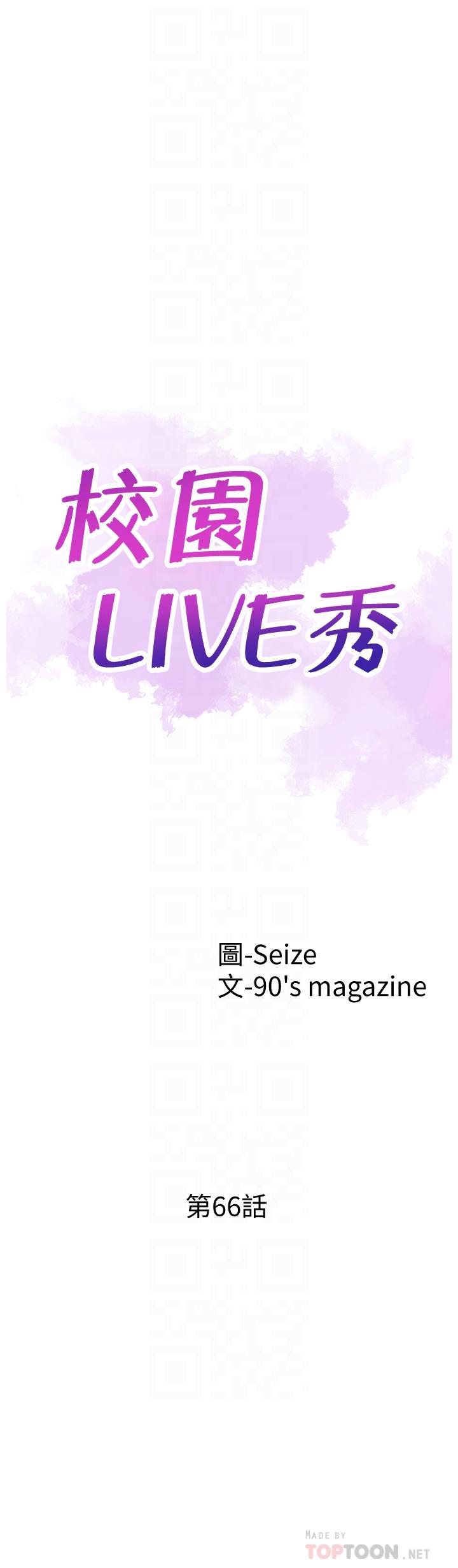 -校园LIVE秀-（第6张）