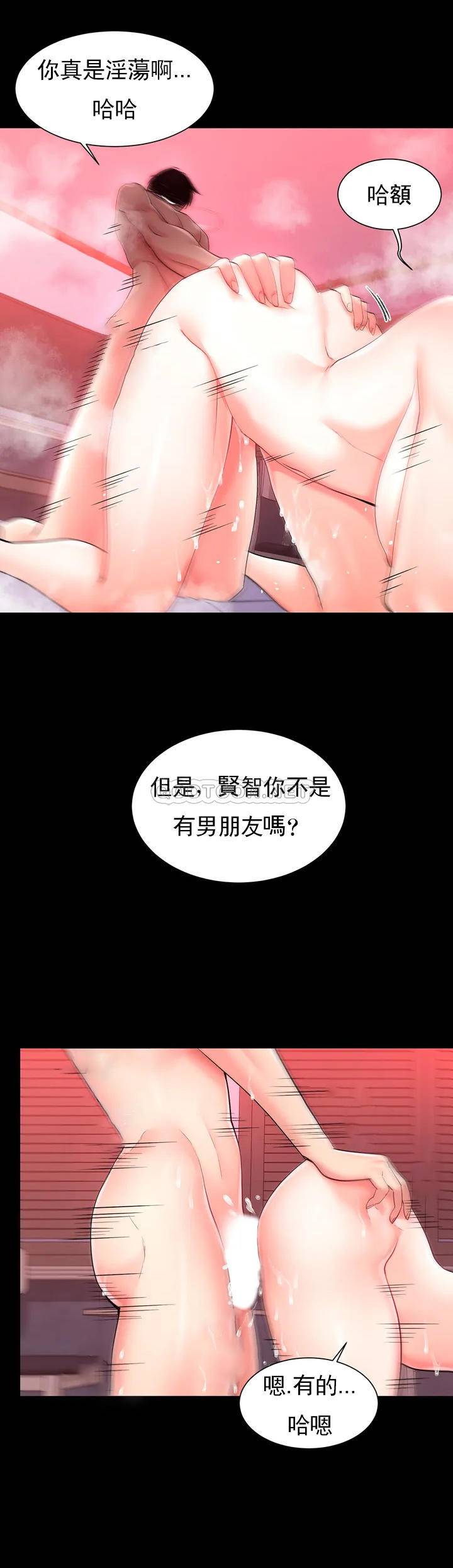 第1话-开启美妙的大学生活-校园爱情-西米,杰普林（第5张）