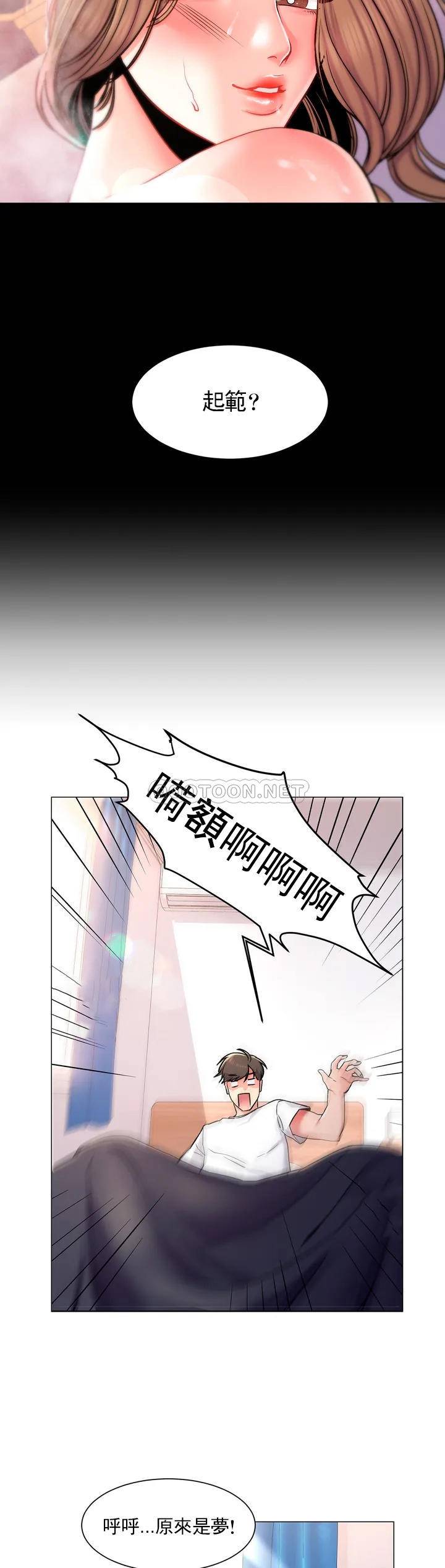第1话-开启美妙的大学生活-校园爱情-西米,杰普林（第7张）