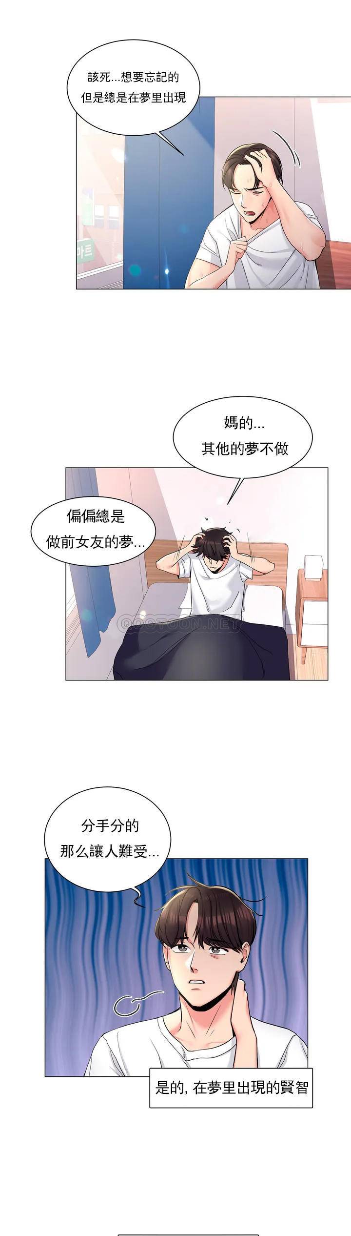 第1话-开启美妙的大学生活-校园爱情-西米,杰普林（第9张）