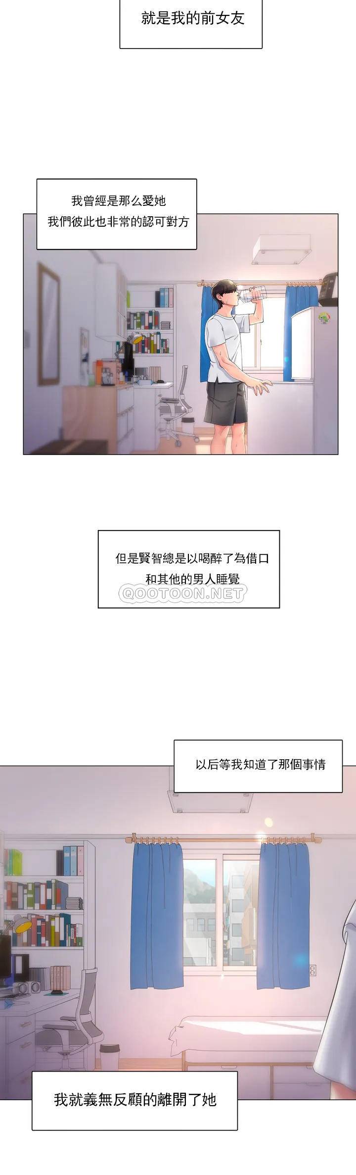 第1话-开启美妙的大学生活-校园爱情-西米,杰普林（第10张）