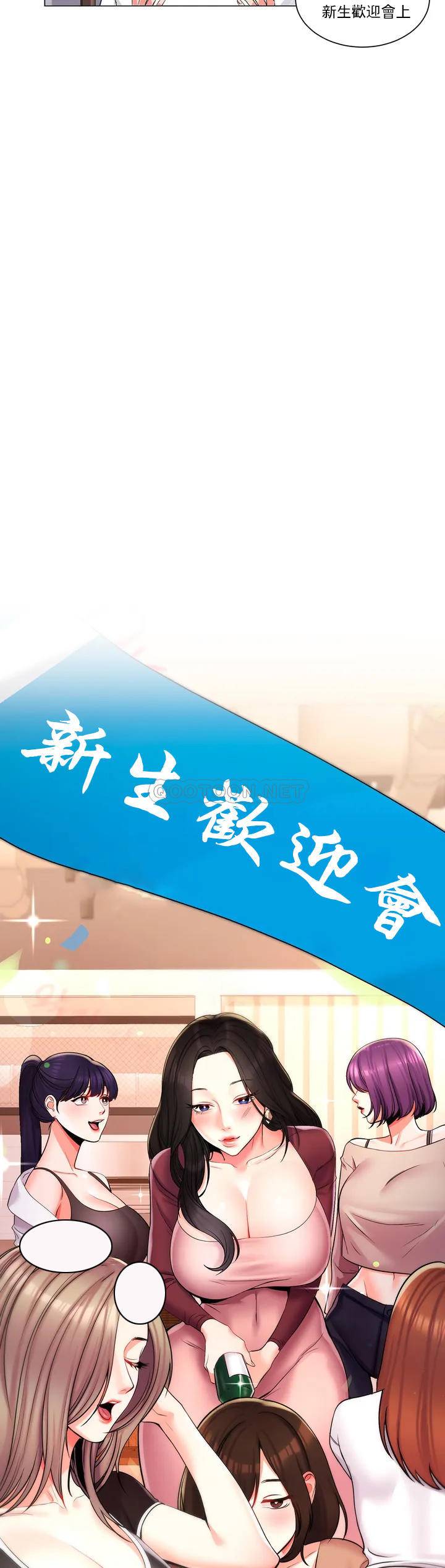 第1话-开启美妙的大学生活-校园爱情-西米,杰普林（第12张）