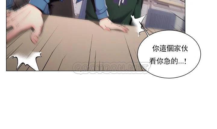 第1话-开启美妙的大学生活-校园爱情-西米,杰普林（第19张）