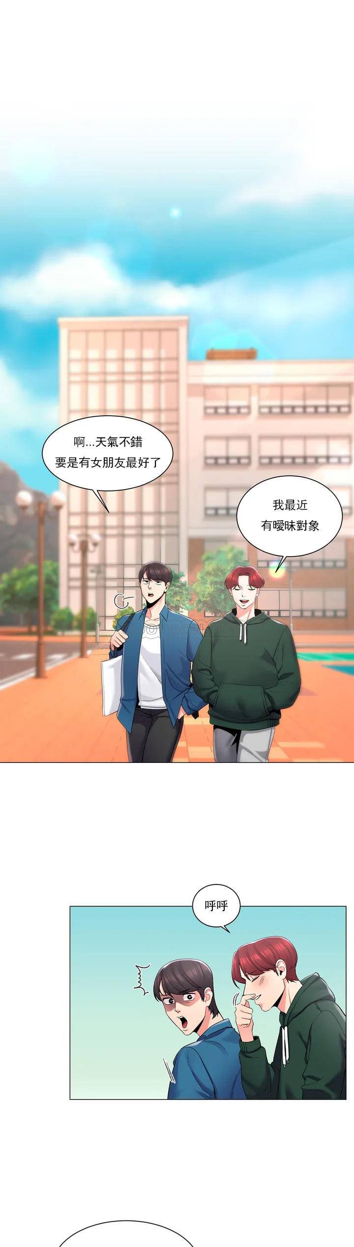 第1话-开启美妙的大学生活-校园爱情-西米,杰普林（第20张）