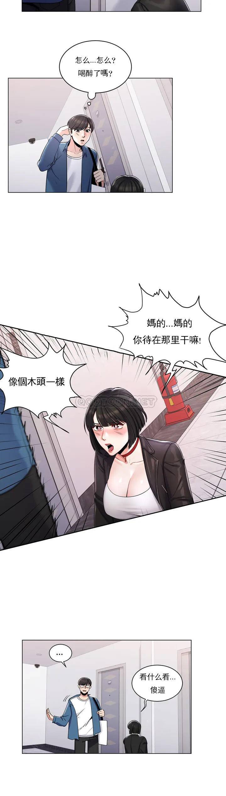 第2话-要不去相亲？-校园爱情-西米,杰普林（第8张）