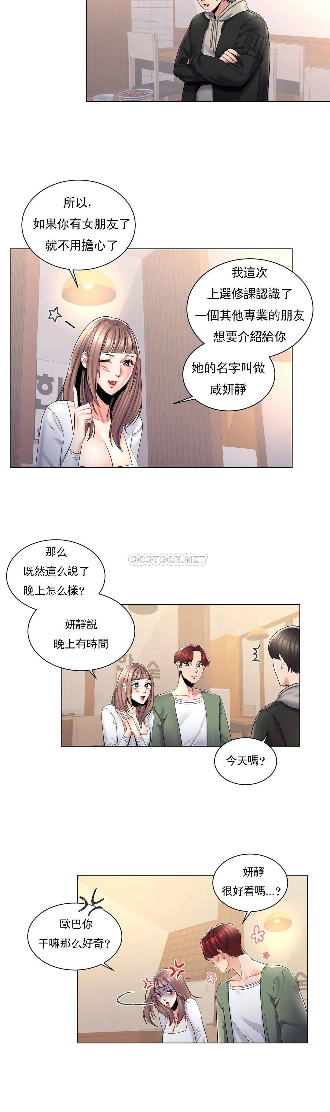 第3话-别管我的私生活-校园爱情-西米,杰普林（第5张）