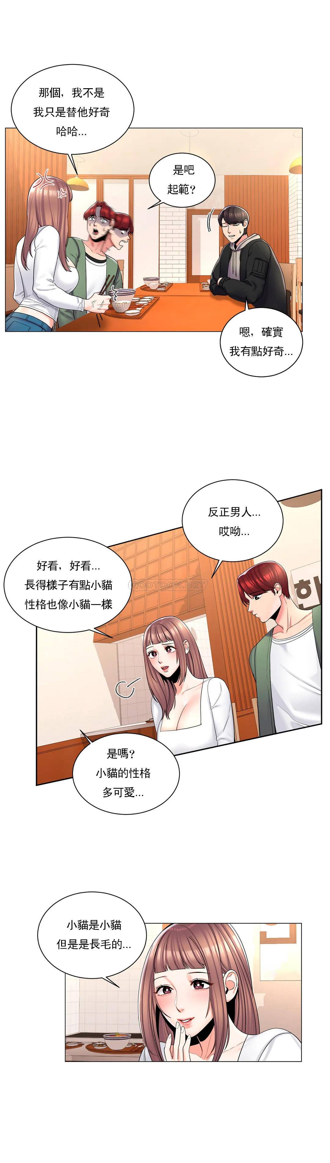 第3话-别管我的私生活-校园爱情-西米,杰普林（第6张）