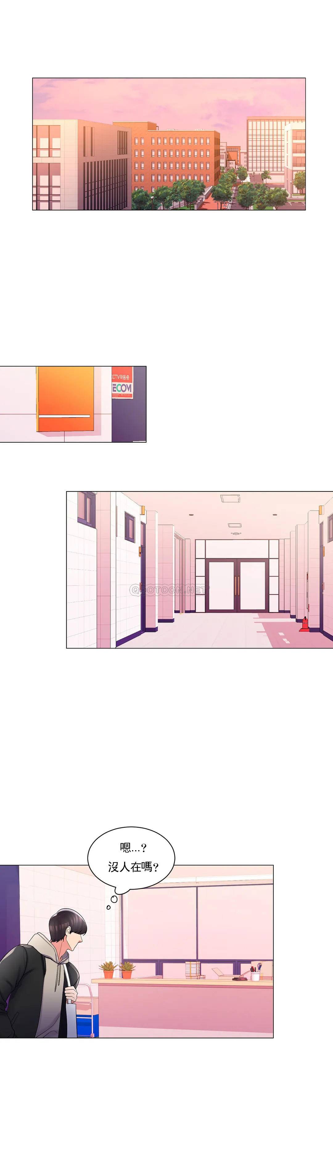 第3话-别管我的私生活-校园爱情-西米,杰普林（第9张）