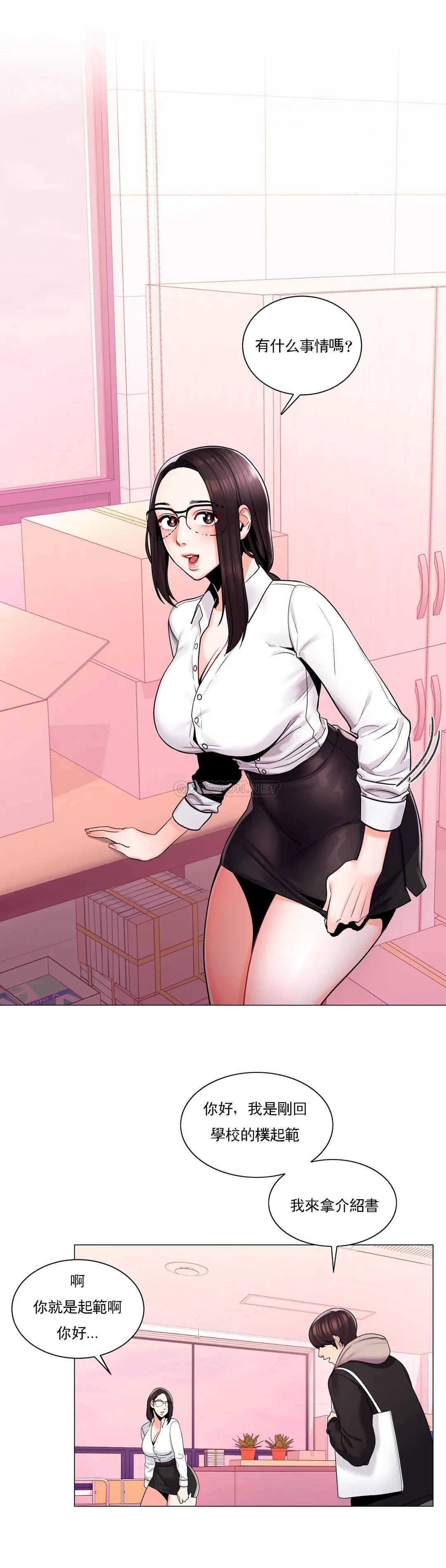 第3话-别管我的私生活-校园爱情-西米,杰普林（第12张）