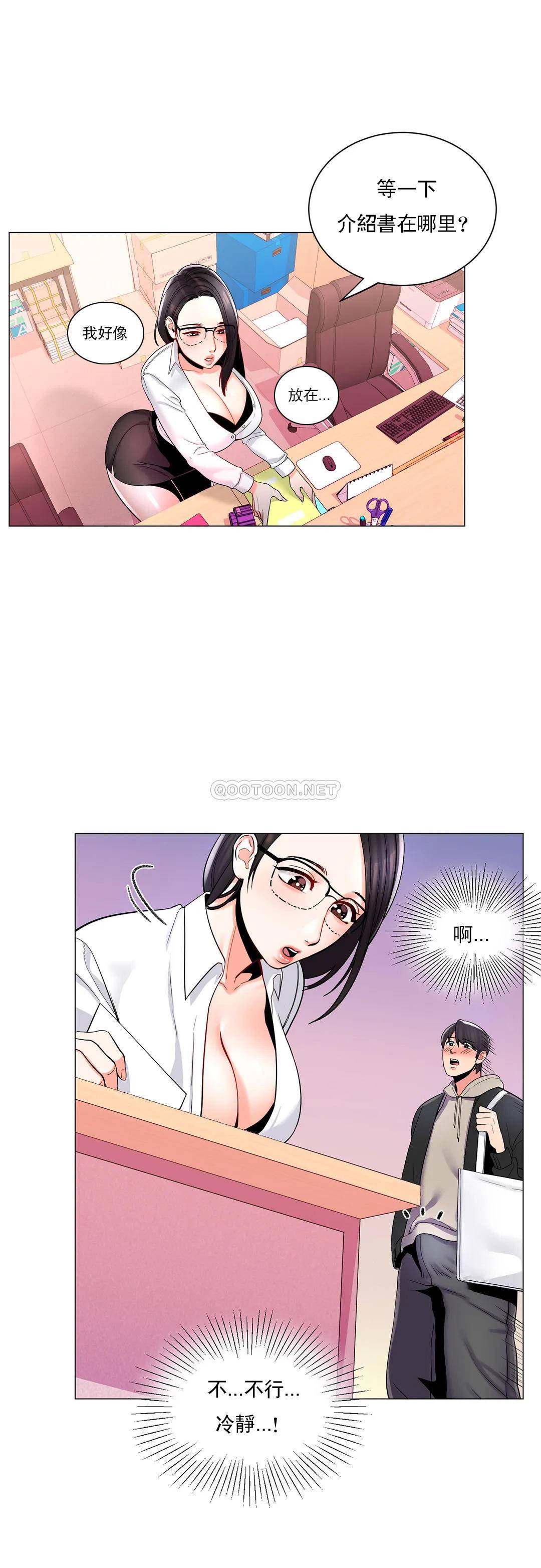 第3话-别管我的私生活-校园爱情-西米,杰普林（第13张）