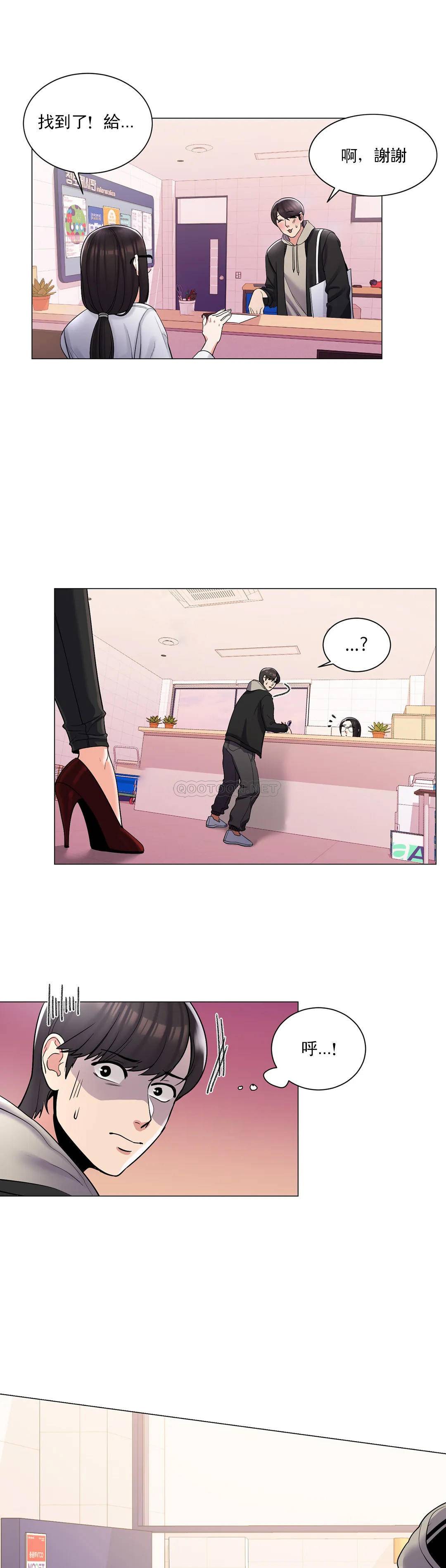 第3话-别管我的私生活-校园爱情-西米,杰普林（第14张）