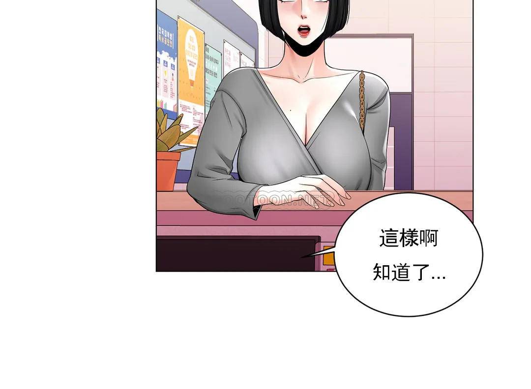 第3话-别管我的私生活-校园爱情-西米,杰普林（第16张）