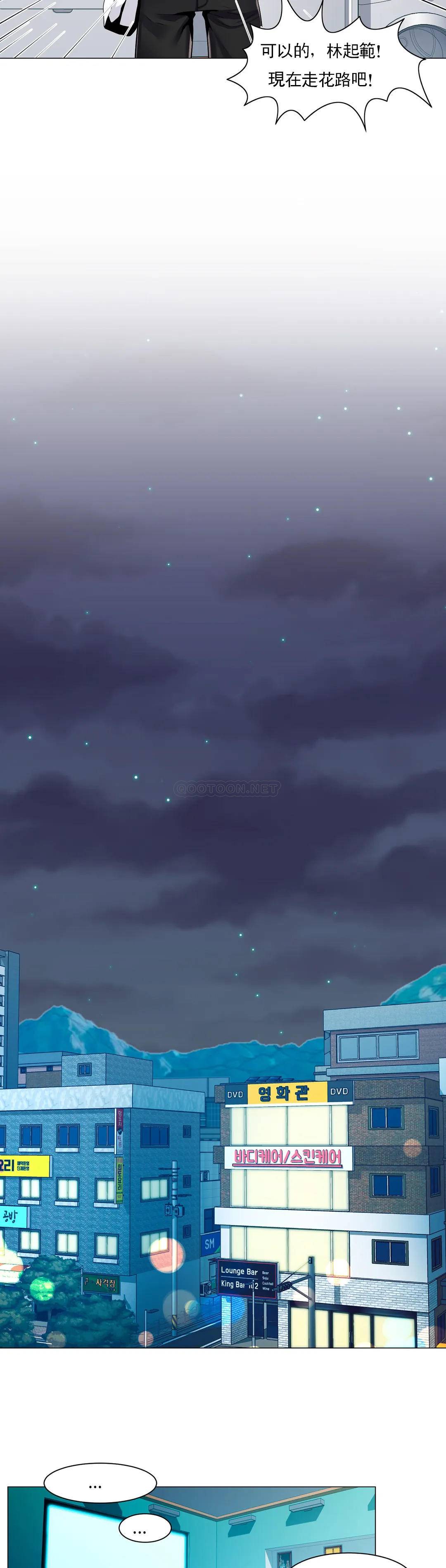 第3话-别管我的私生活-校园爱情-西米,杰普林（第21张）