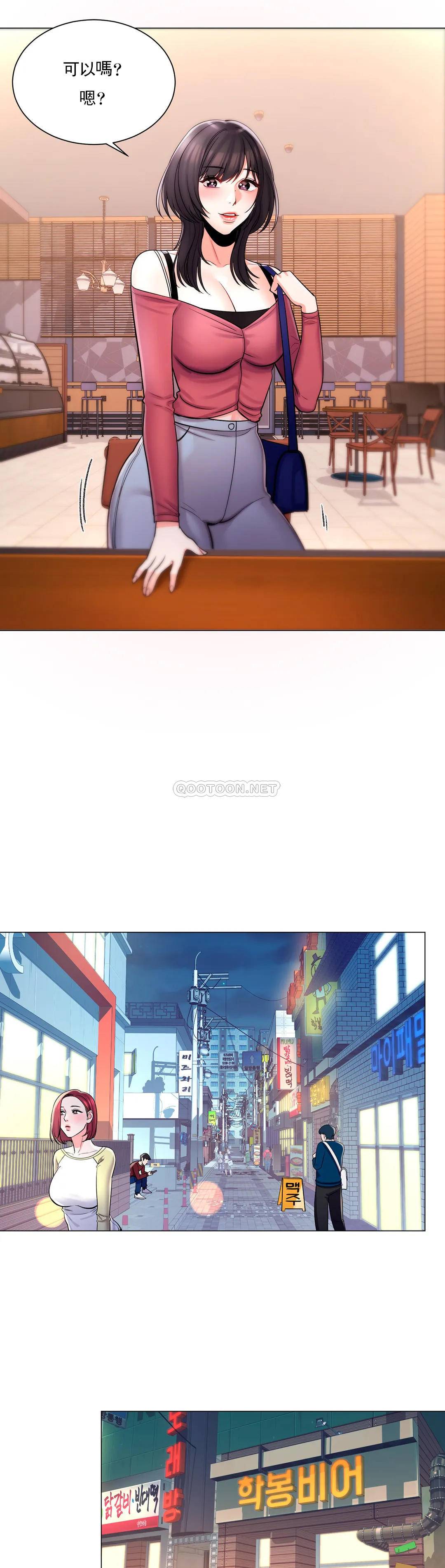 第4话-你在找炮友吧-校园爱情-西米,杰普林（第12张）