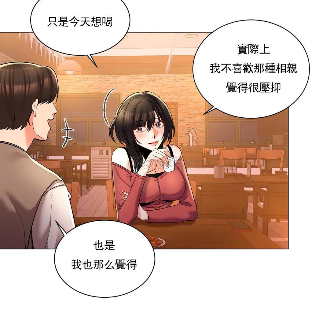 第4话-你在找炮友吧-校园爱情-西米,杰普林（第14张）