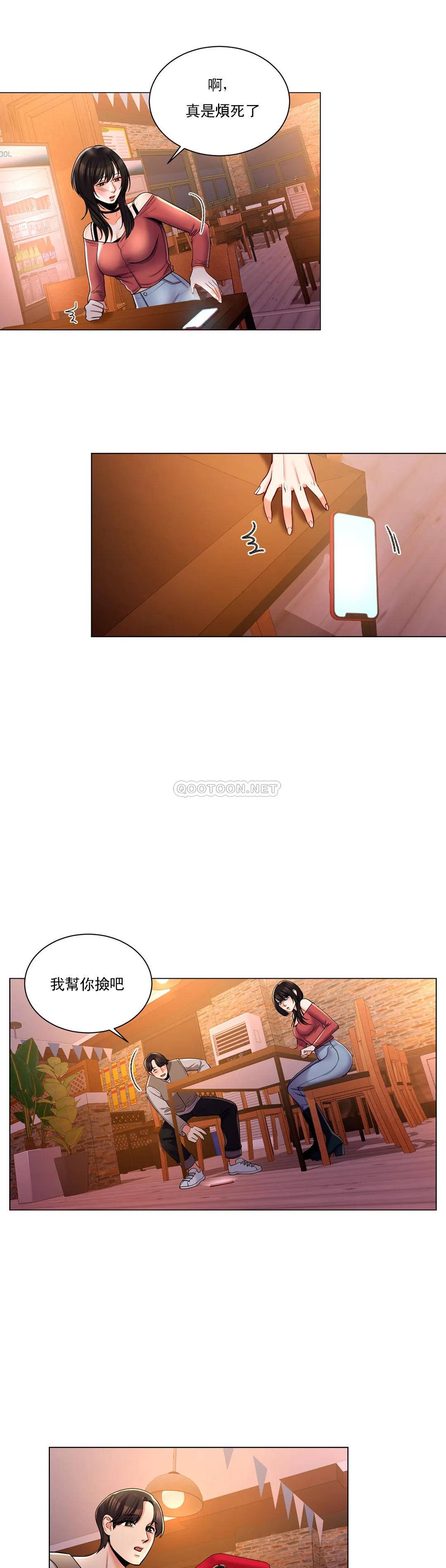 第4话-你在找炮友吧-校园爱情-西米,杰普林（第17张）