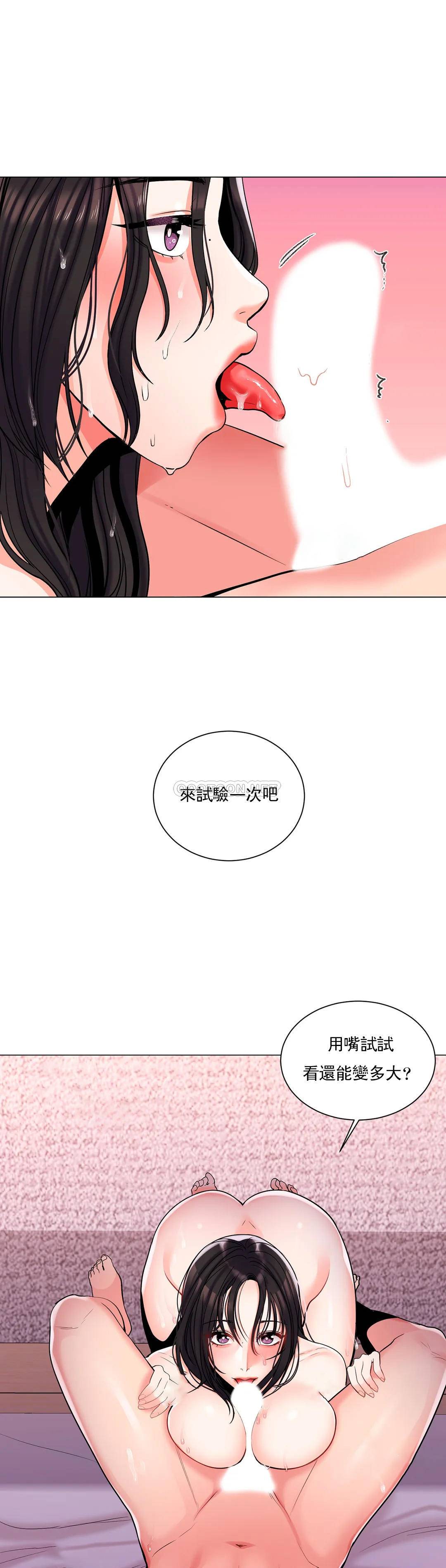第5话-小猫一样的性格-校园爱情-西米,杰普林（第4张）