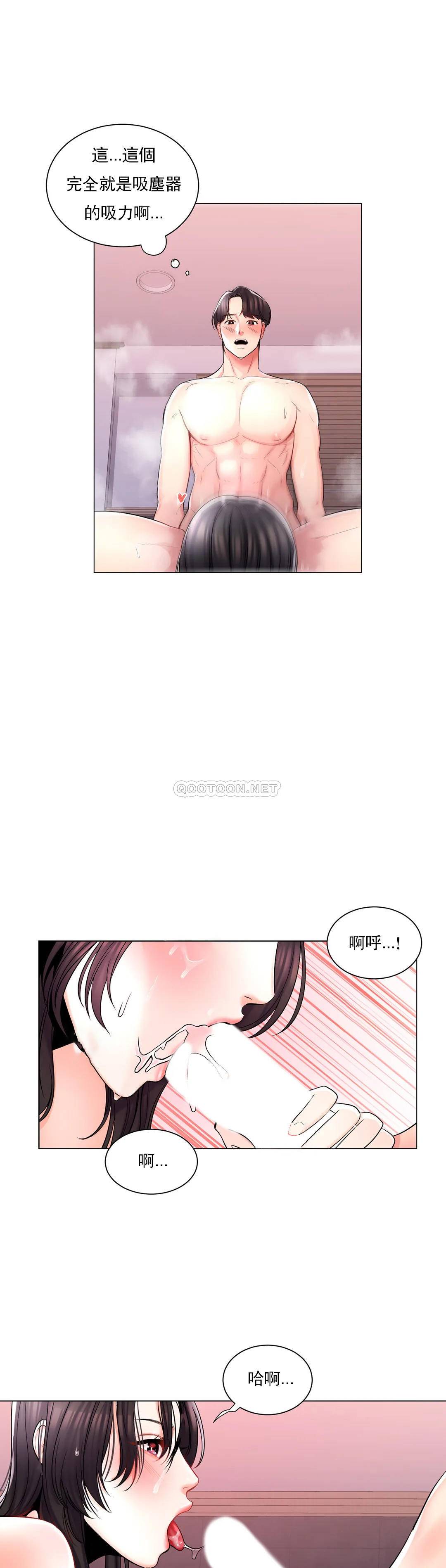 第5话-小猫一样的性格-校园爱情-西米,杰普林（第9张）