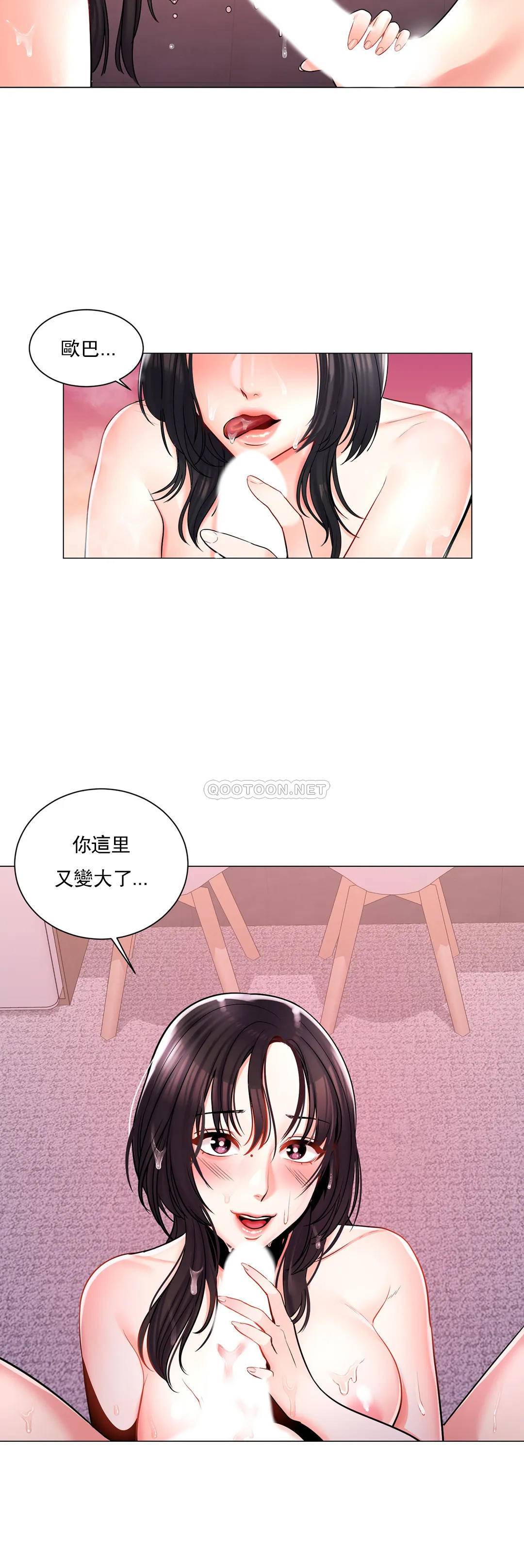 第5话-小猫一样的性格-校园爱情-西米,杰普林（第10张）