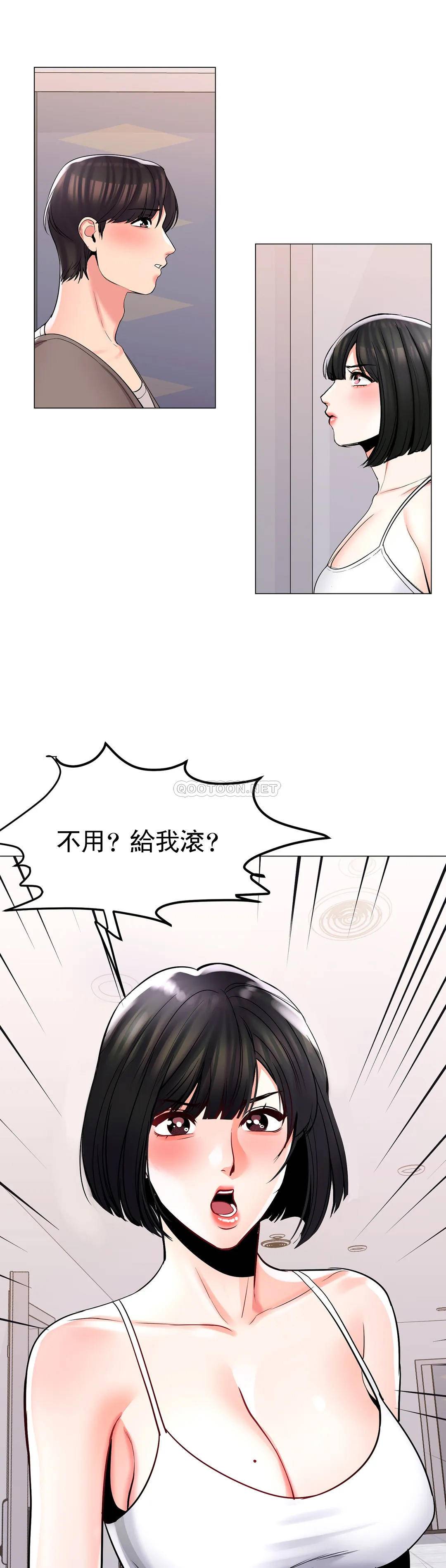 第6话-这么害怕虫子-校园爱情-西米,杰普林（第1张）