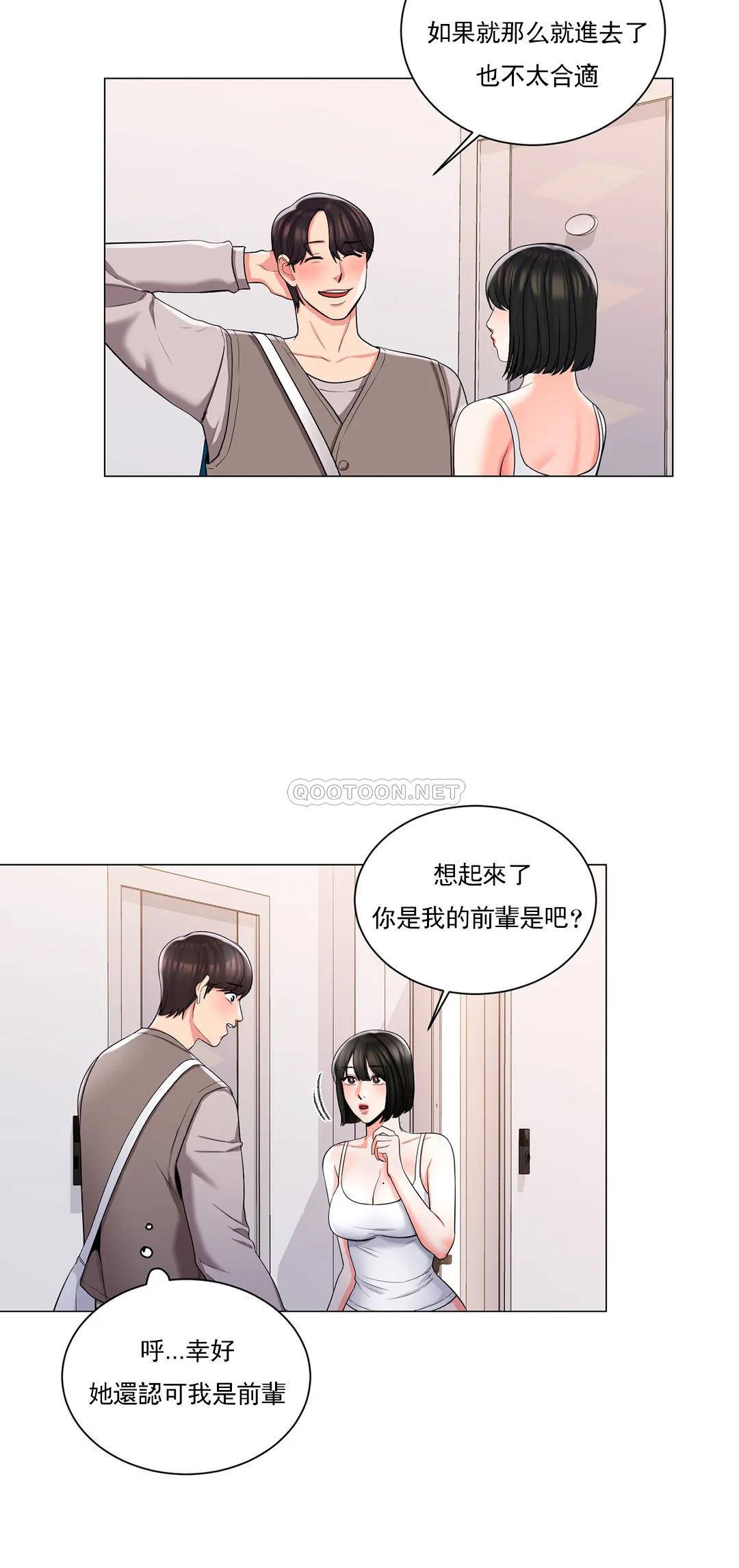 第6话-这么害怕虫子-校园爱情-西米,杰普林（第5张）