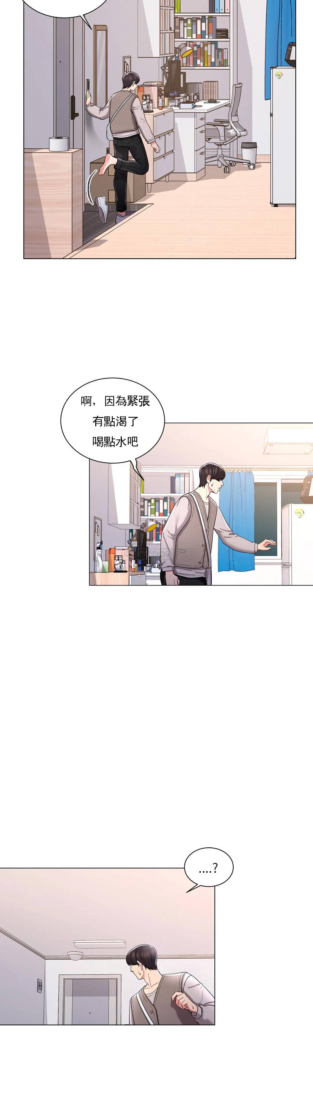 第6话-这么害怕虫子-校园爱情-西米,杰普林（第9张）