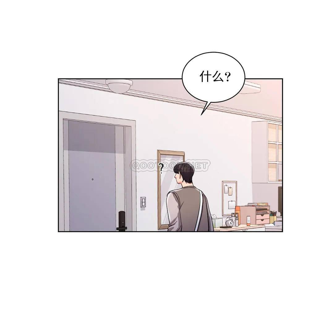 第6话-这么害怕虫子-校园爱情-西米,杰普林（第10张）