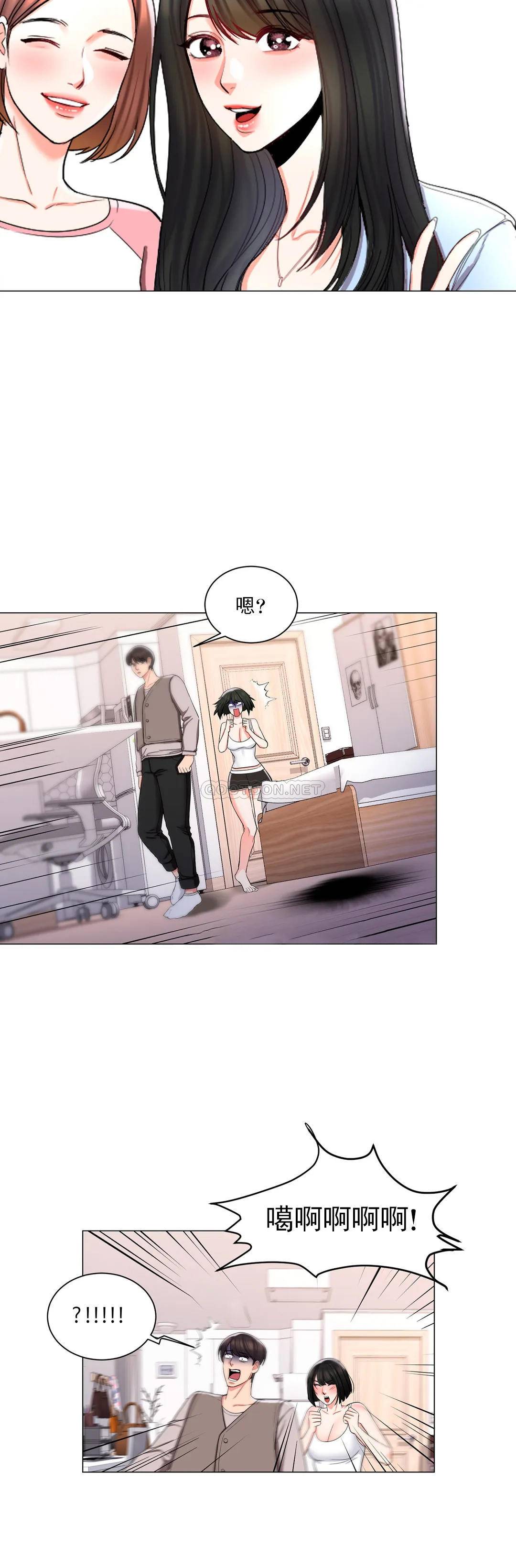 第6话-这么害怕虫子-校园爱情-西米,杰普林（第18张）