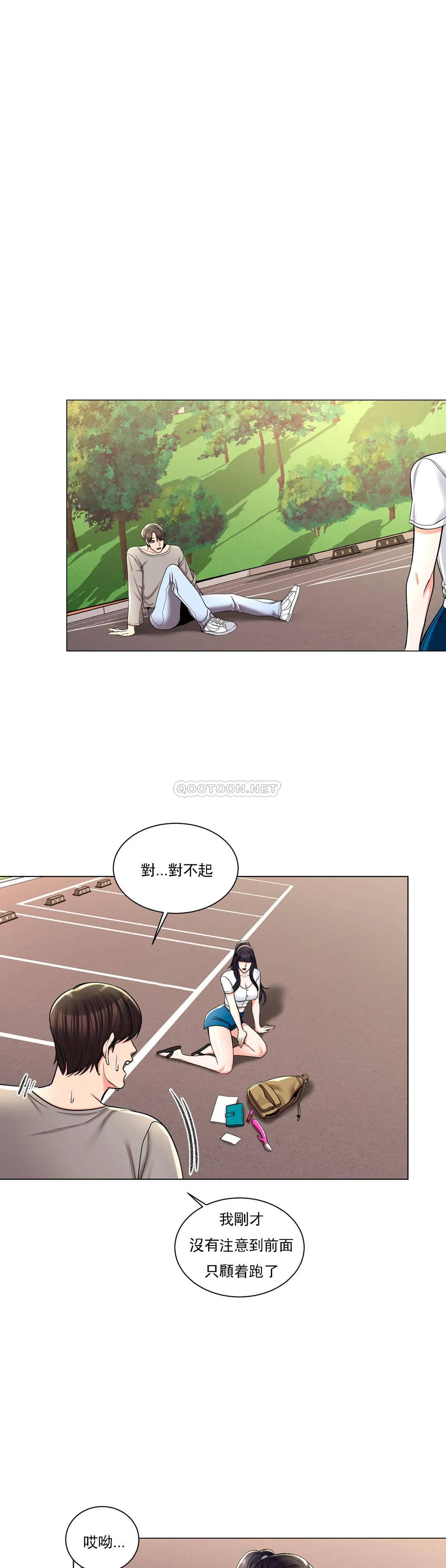 第6话-这么害怕虫子-校园爱情-西米,杰普林（第33张）