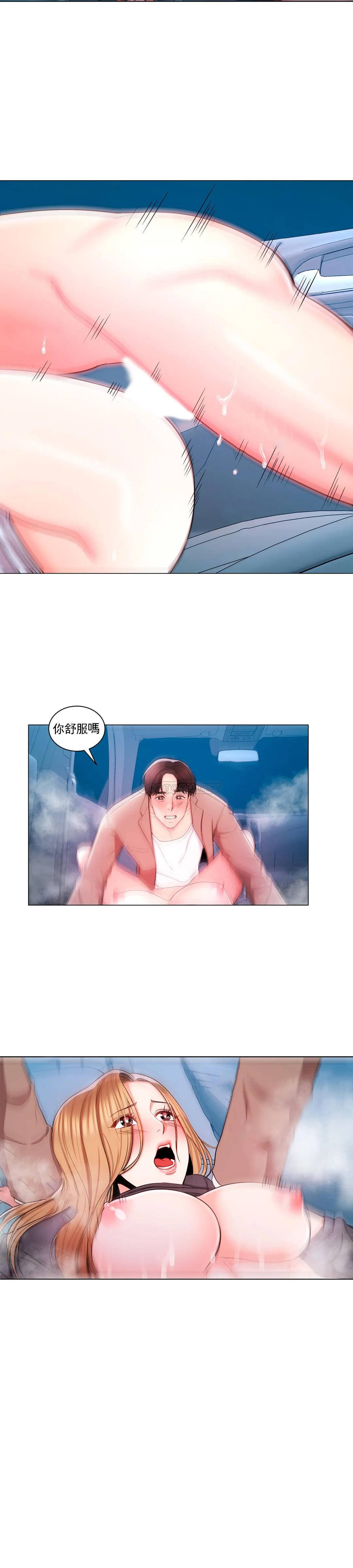 第7话-他能否填满我的空虚-校园爱情-西米,杰普林（第7张）