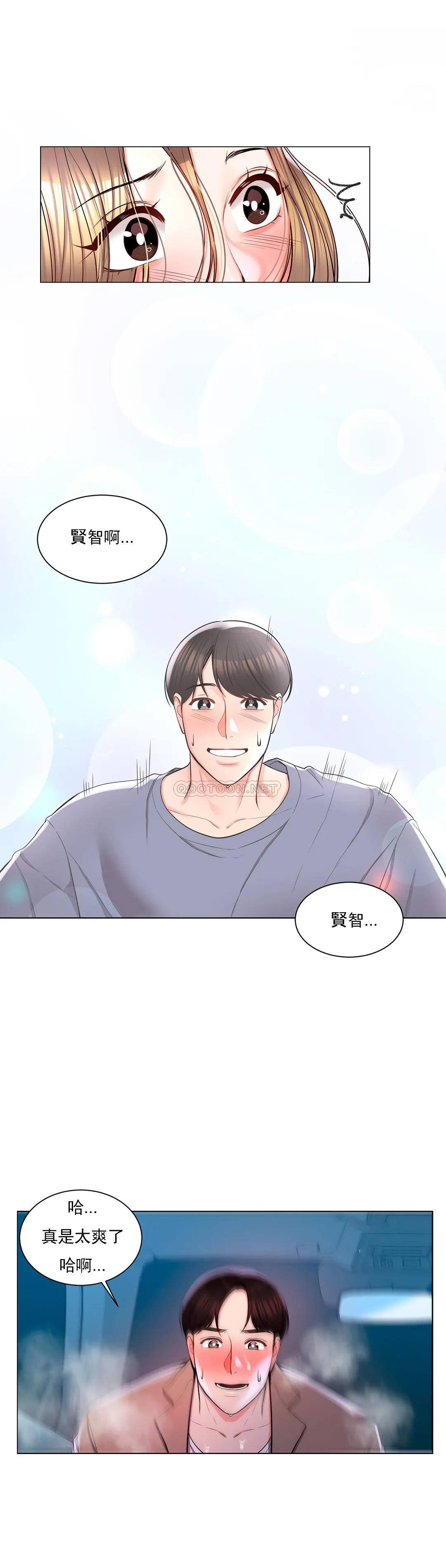 第7话-他能否填满我的空虚-校园爱情-西米,杰普林（第8张）