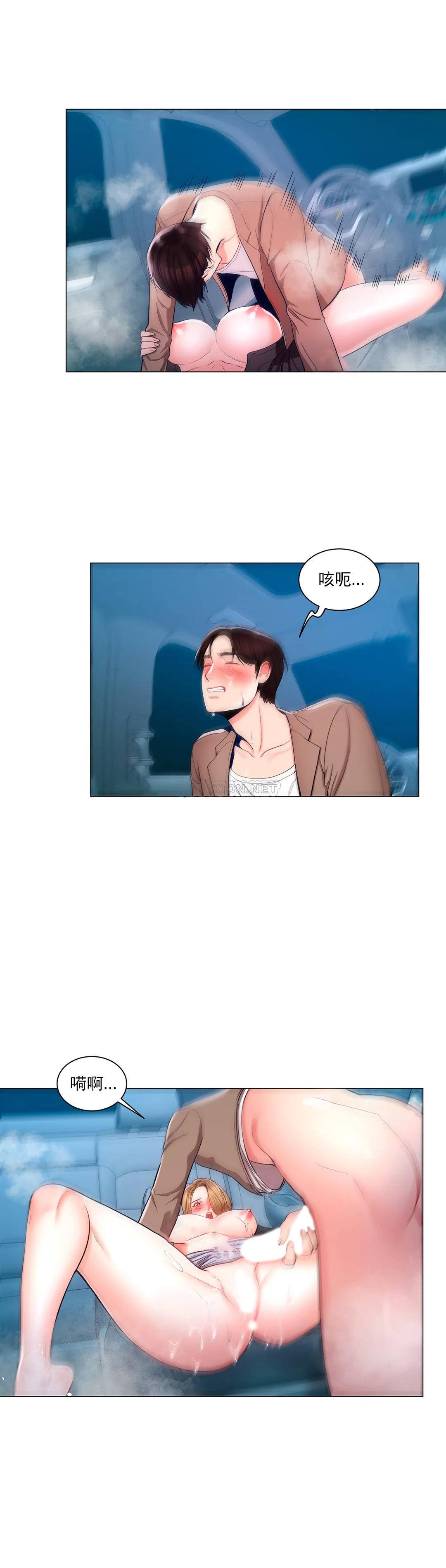 第7话-他能否填满我的空虚-校园爱情-西米,杰普林（第10张）
