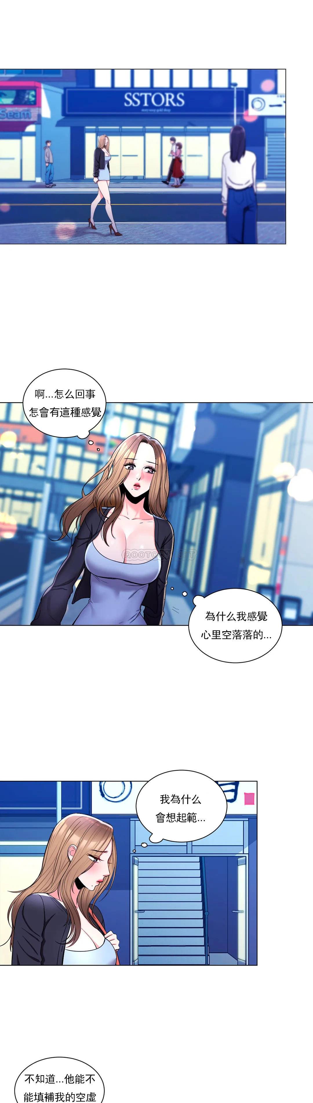 第7话-他能否填满我的空虚-校园爱情-西米,杰普林（第12张）