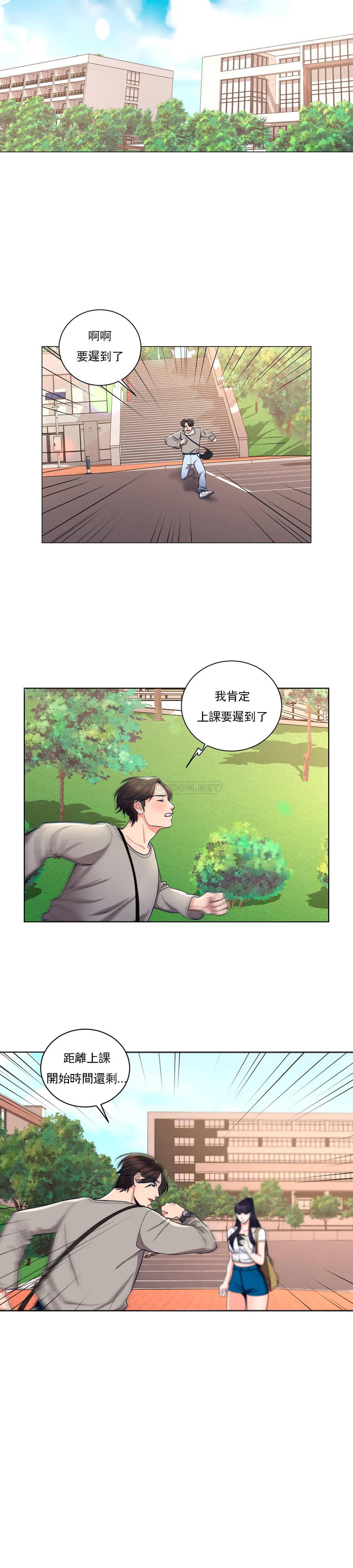 第7话-他能否填满我的空虚-校园爱情-西米,杰普林（第15张）