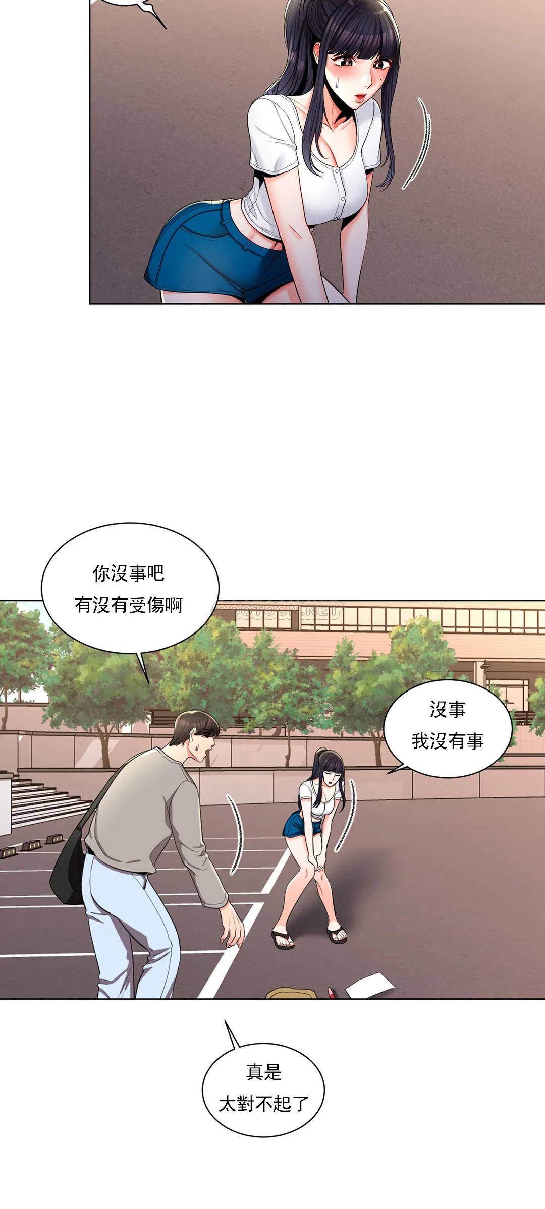 第7话-他能否填满我的空虚-校园爱情-西米,杰普林（第17张）