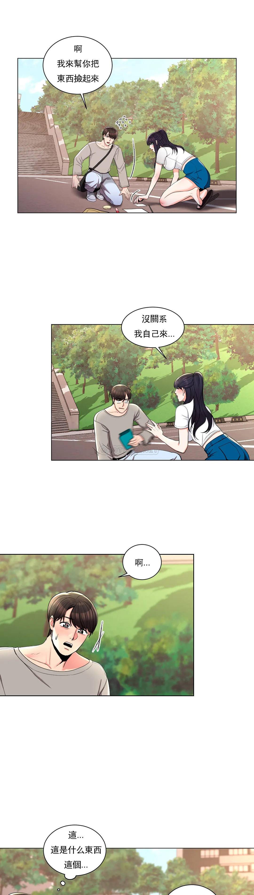 第7话-他能否填满我的空虚-校园爱情-西米,杰普林（第18张）