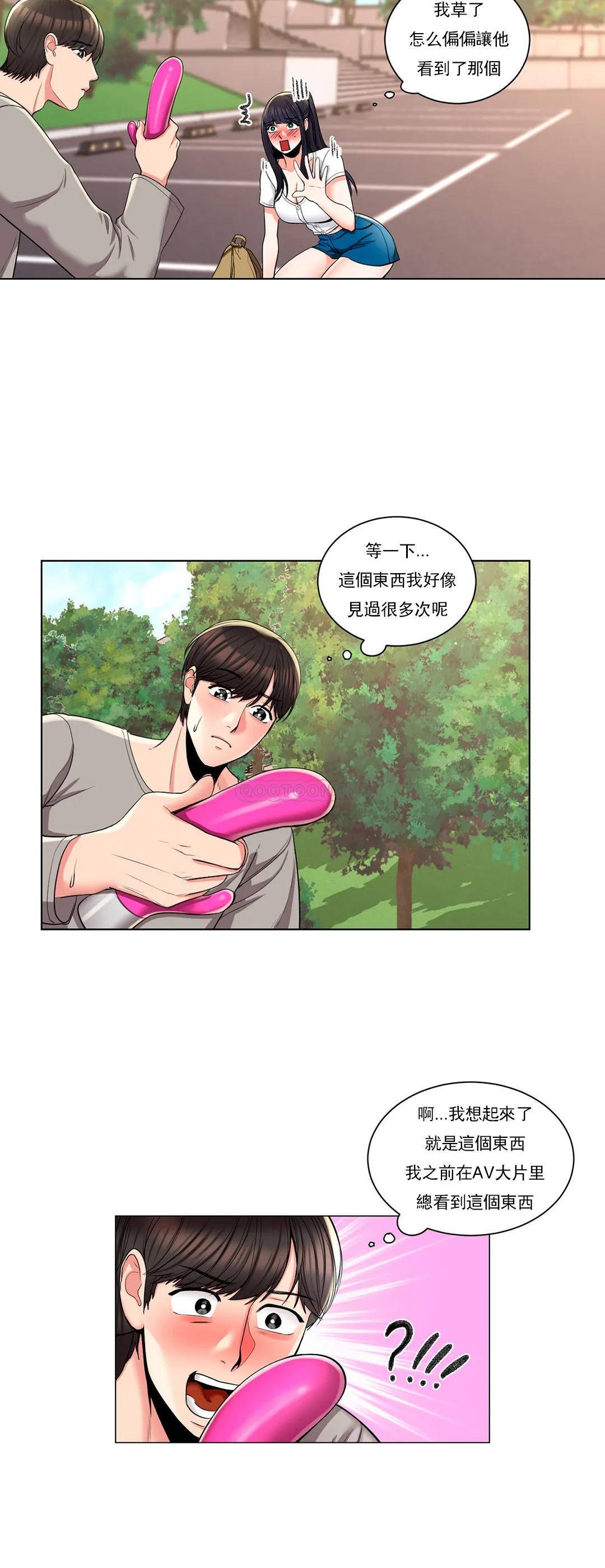第7话-他能否填满我的空虚-校园爱情-西米,杰普林（第19张）