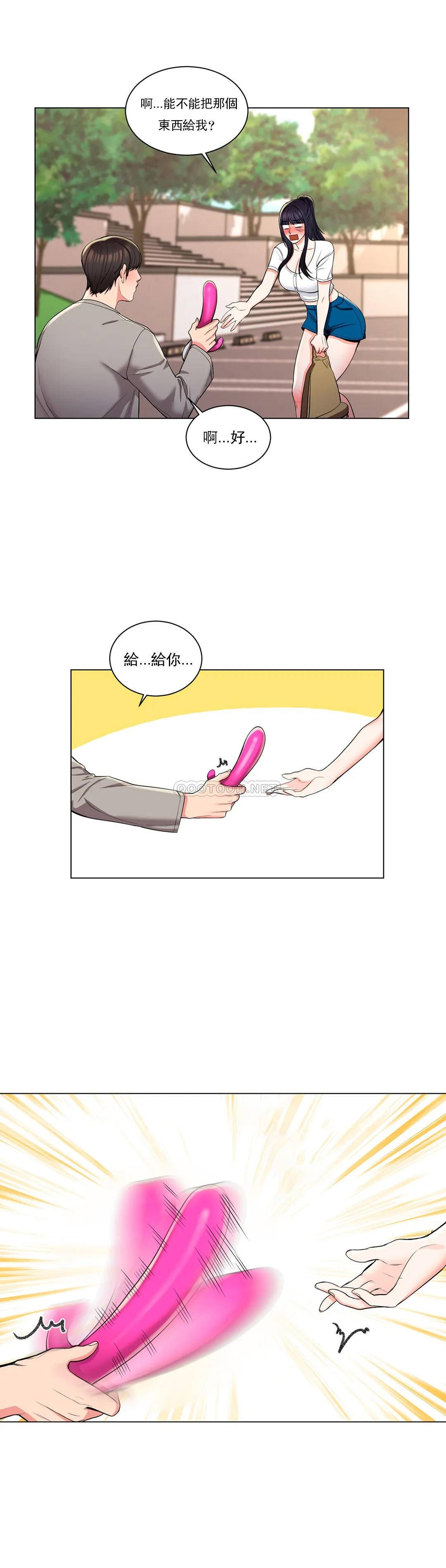 第7话-他能否填满我的空虚-校园爱情-西米,杰普林（第20张）