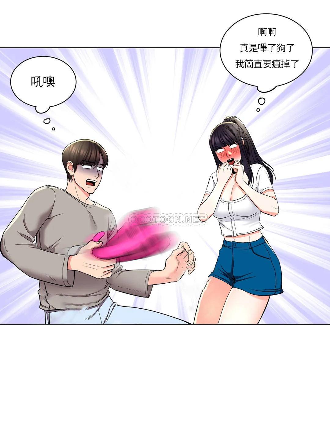 第7话-他能否填满我的空虚-校园爱情-西米,杰普林（第21张）