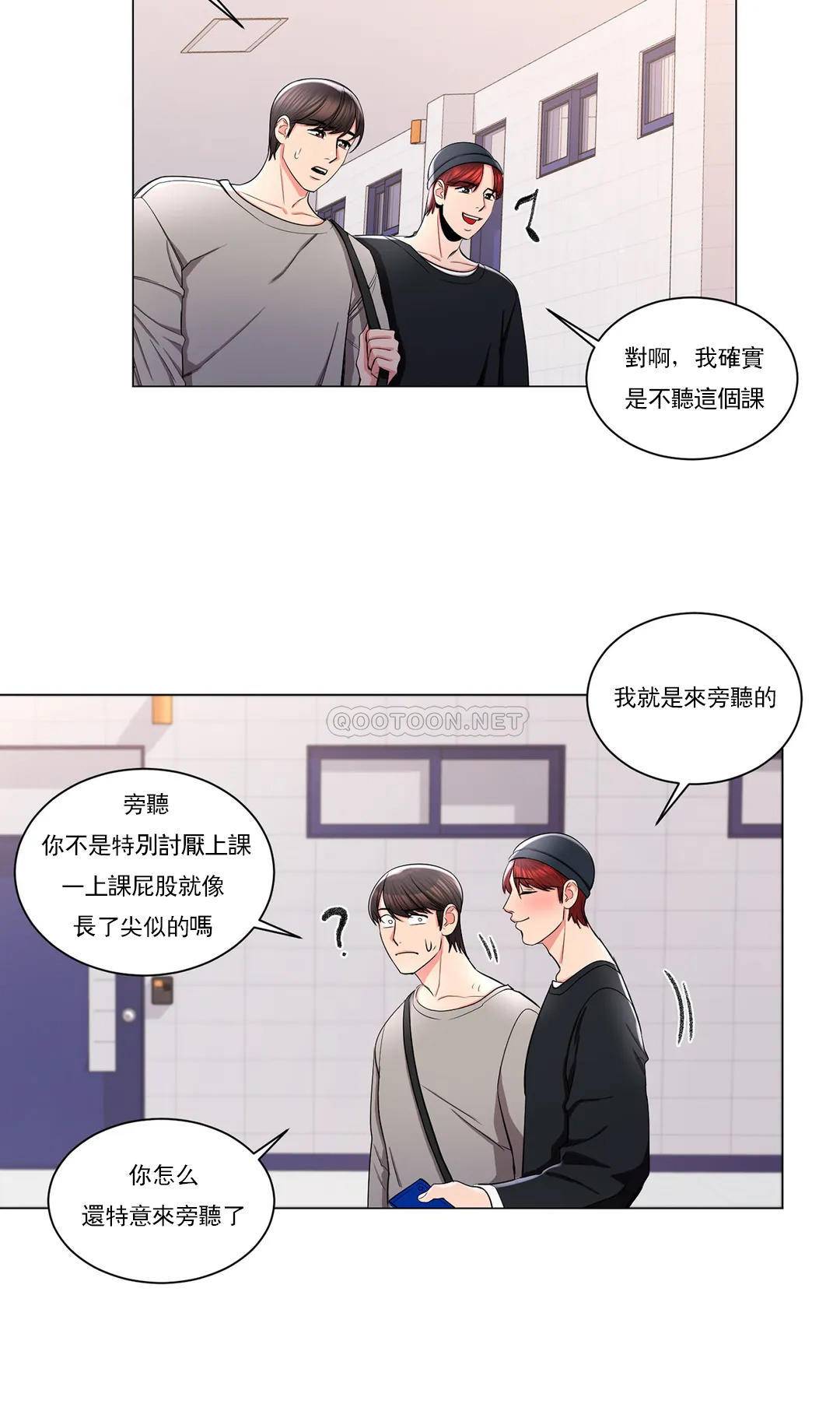 第7话-他能否填满我的空虚-校园爱情-西米,杰普林（第25张）