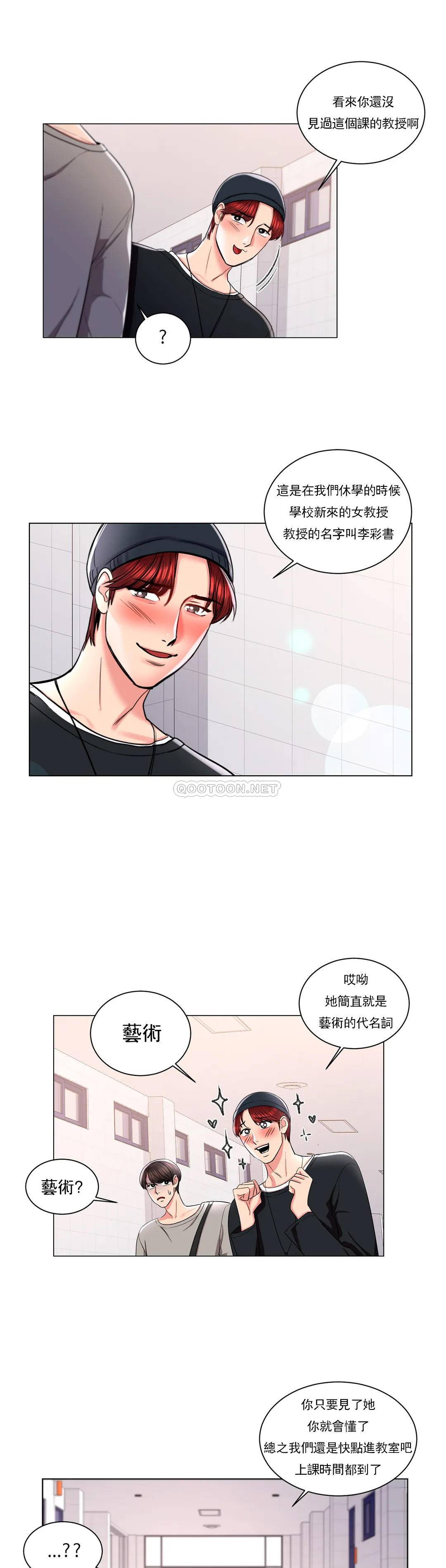 第7话-他能否填满我的空虚-校园爱情-西米,杰普林（第26张）