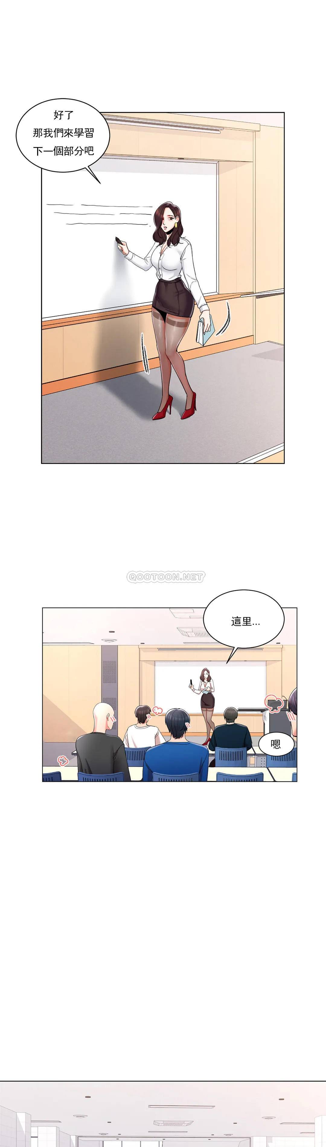 第8话-你可以爱我吗-校园爱情-西米,杰普林（第10张）