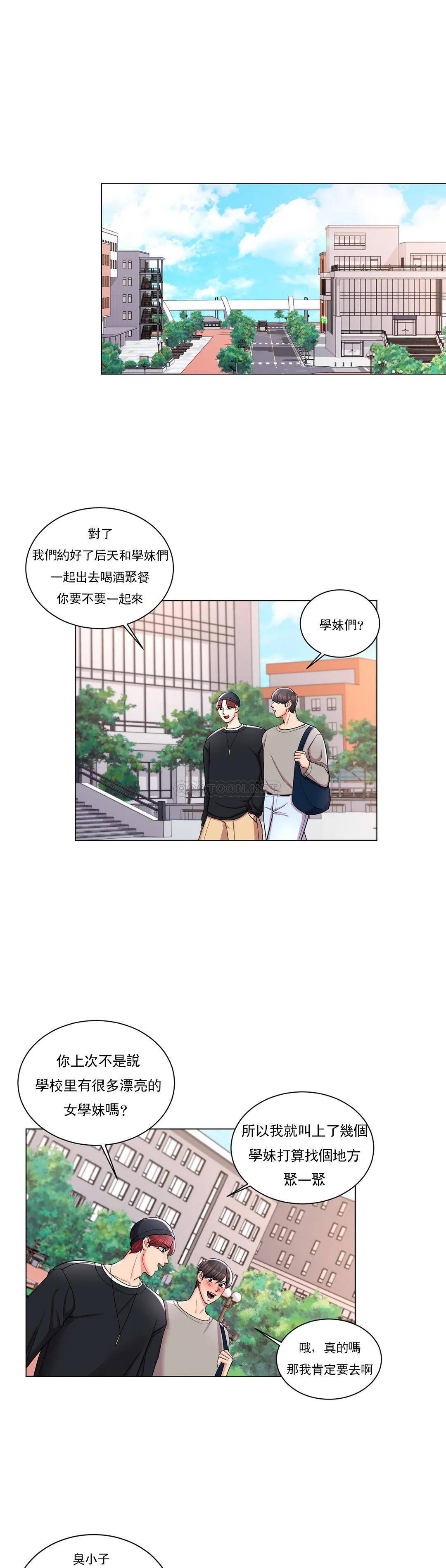 第8话-你可以爱我吗-校园爱情-西米,杰普林（第15张）