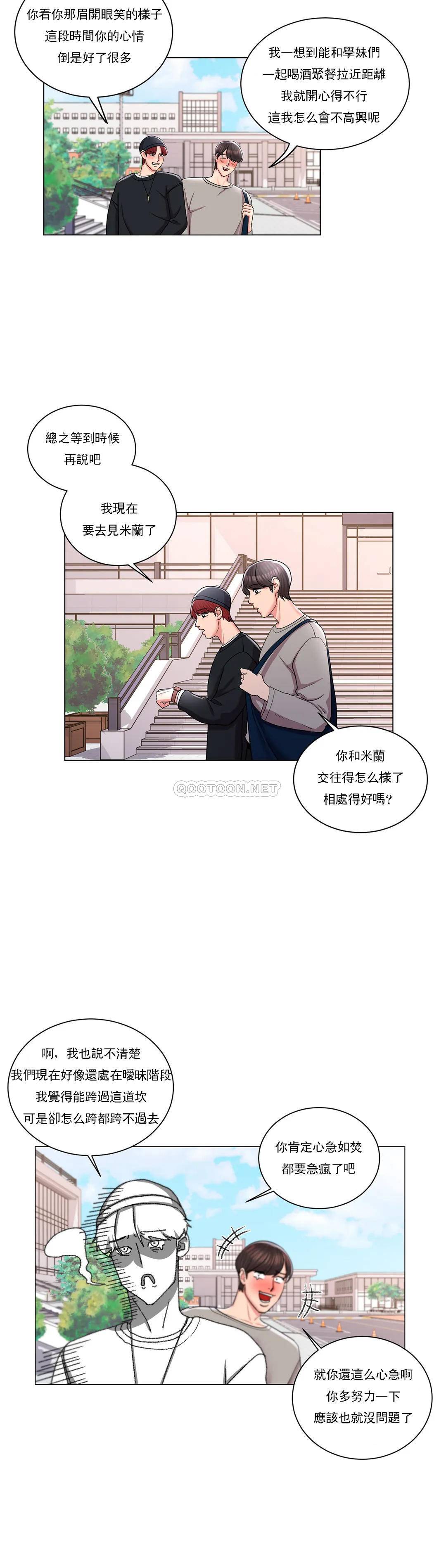 第8话-你可以爱我吗-校园爱情-西米,杰普林（第16张）