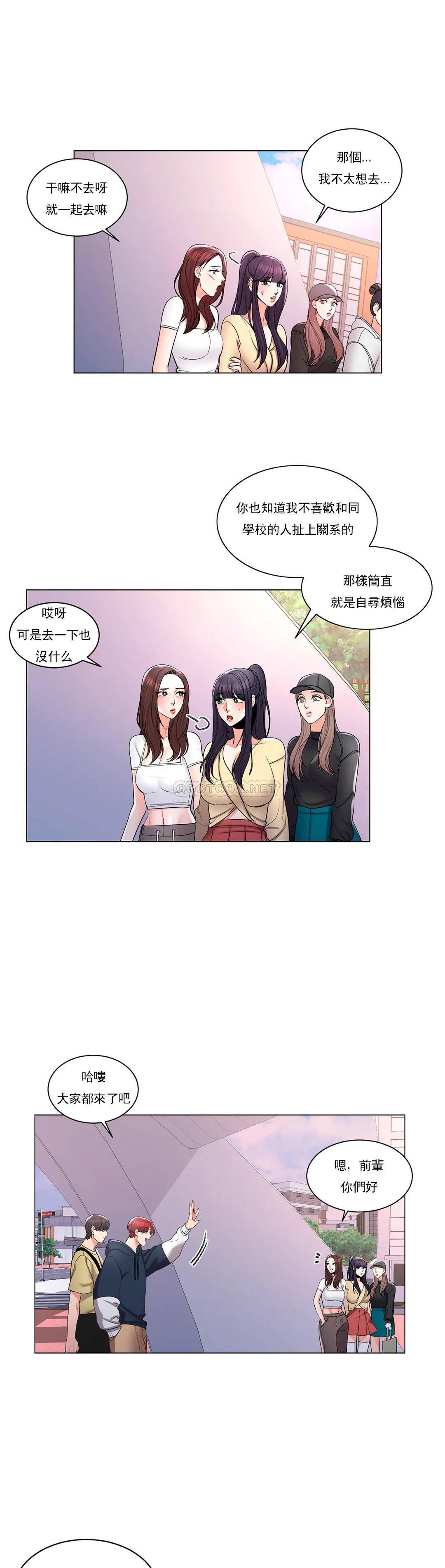 第9话-帮我捡了重要的东西-校园爱情-西米,杰普林（第17张）