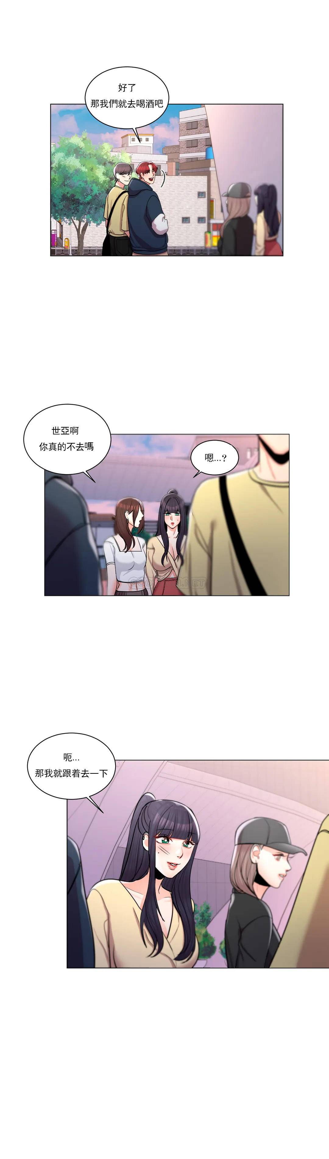第9话-帮我捡了重要的东西-校园爱情-西米,杰普林（第20张）