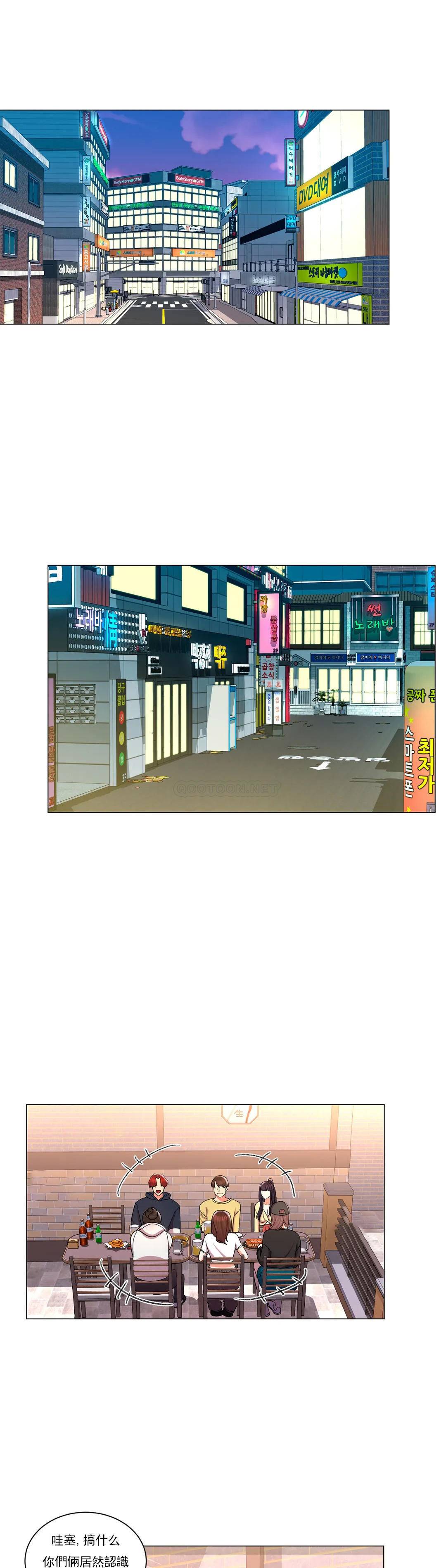 第9话-帮我捡了重要的东西-校园爱情-西米,杰普林（第21张）