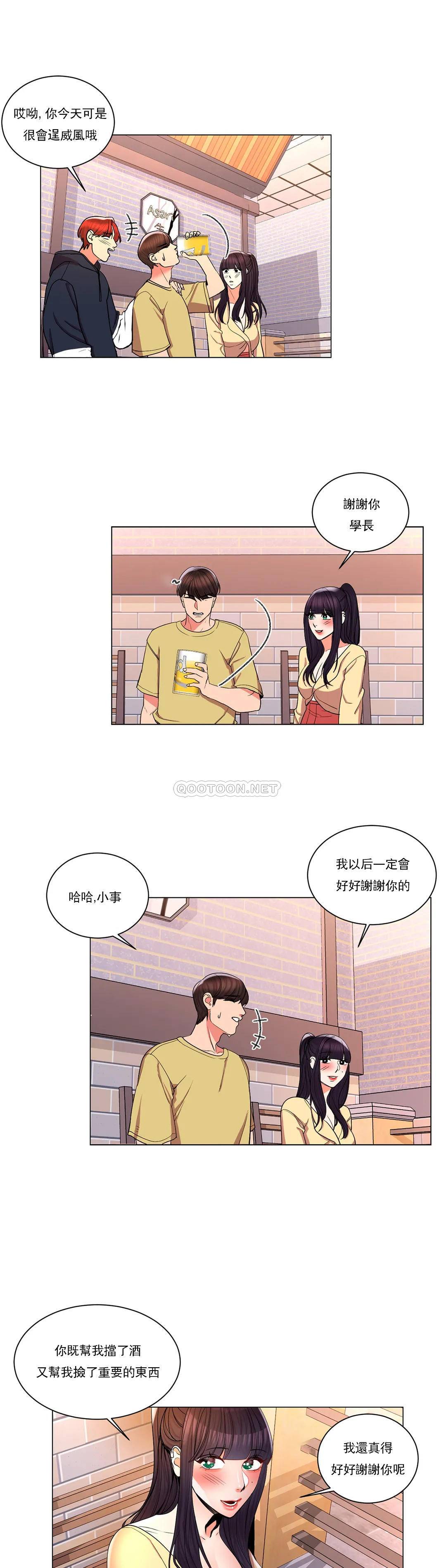 第9话-帮我捡了重要的东西-校园爱情-西米,杰普林（第28张）